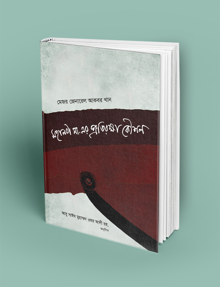 103. proti rokkha kowshal